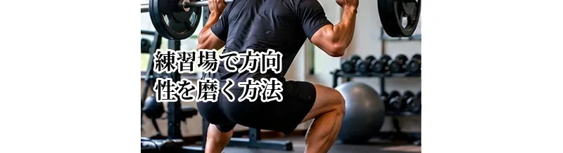 ゴルフ練習場で方向性を磨く方法｜ターゲットを使った練習メニュー