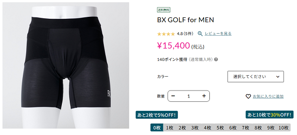 BX GOLF for MENの形状と着用イメージ