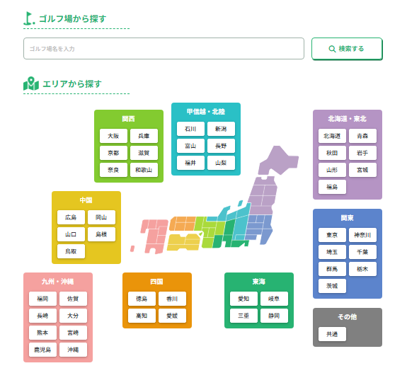 日本ゴルフ同友会のゴルフ会員権検索