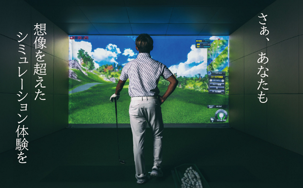 GOLF NEXT 24の完全個室シミュレーションゴルフ