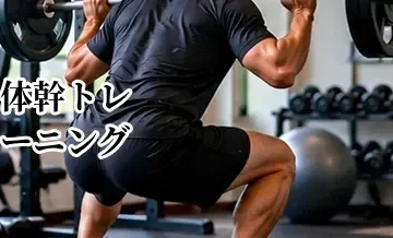 ゴルフの体幹トレーニング｜軸ブレを減らすおすすめメニュー