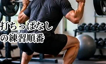 打ちっぱなしの練習順番｜ウェッジからドライバーまで効率よく練習する方法