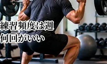 ゴルフの練習頻度は週何回がいい？上達速度と目的別の目安
