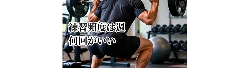 ゴルフの練習頻度は週何回がいい？上達速度と目的別の目安