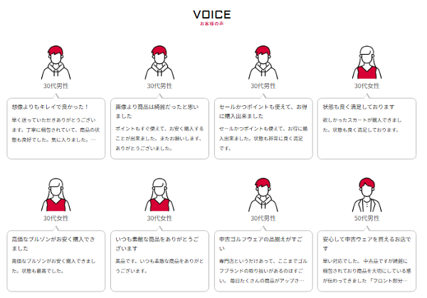 ストスト中古ゴルフウェア通販の人気商品