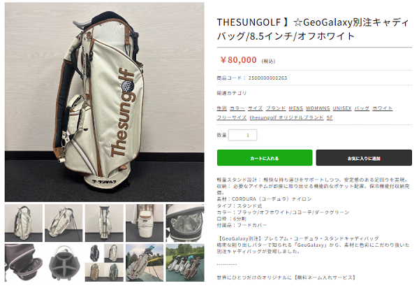 THE SUN GOLFのオリジナル商品
