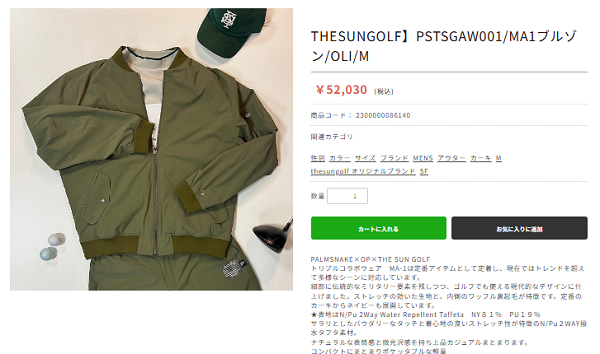 THE SUN GOLFで取り扱うゴルフウェア