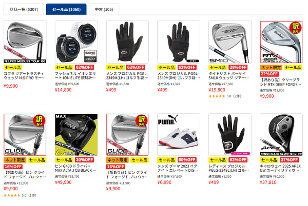 つるやゴルフONLINEのセール・特価商品
